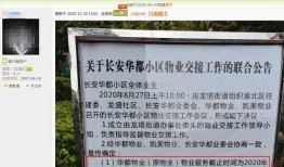 重庆物业最新爆料,揭秘小区管理背后的真相